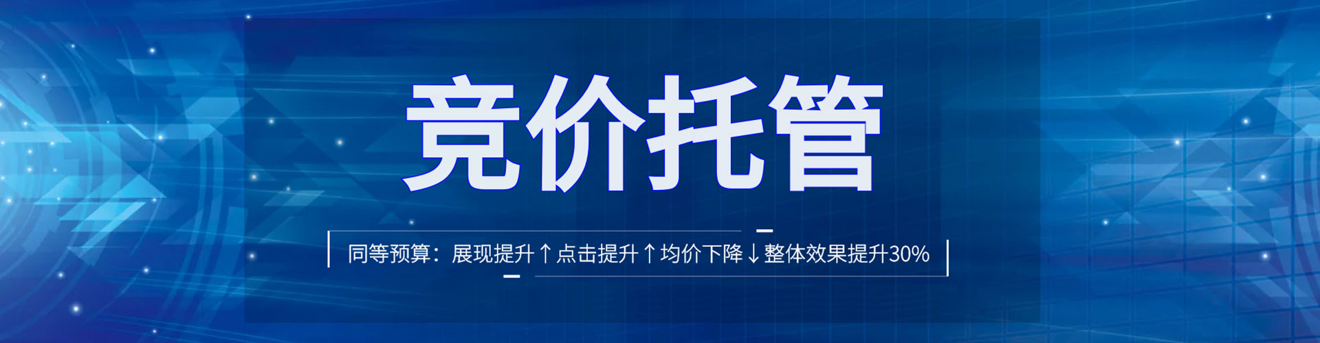 辽宁百度推广运营