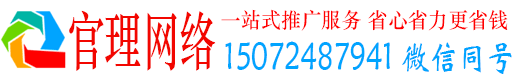 辽宁官理竞价推广开户